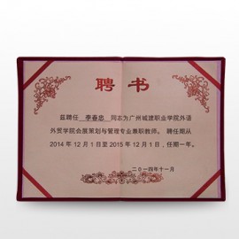 廣州城建職業(yè)學院外語外貿(mào)學院會展策劃與管理專業(yè)兼職教師