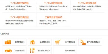 展覽營銷的矛——至簡科技，展覽企業(yè)管理系統(tǒng)領航者