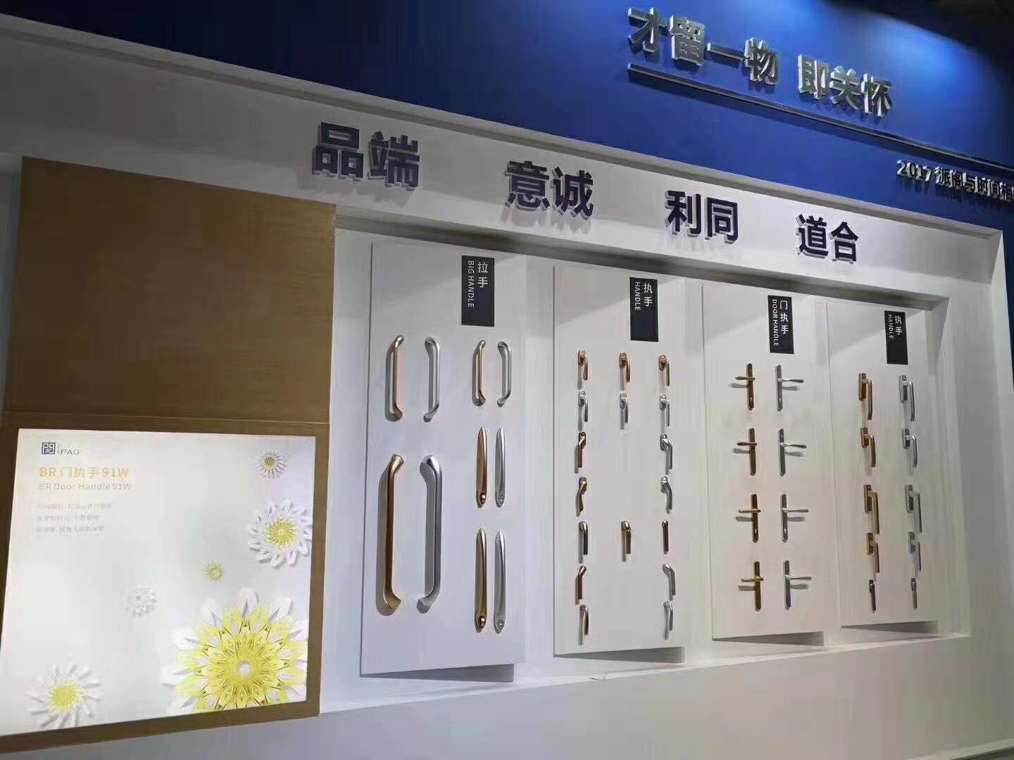 派閣——建材展展位搭建